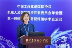<b>具身赋能 智焊将来！中国工程扶植焊接协会机械</b>